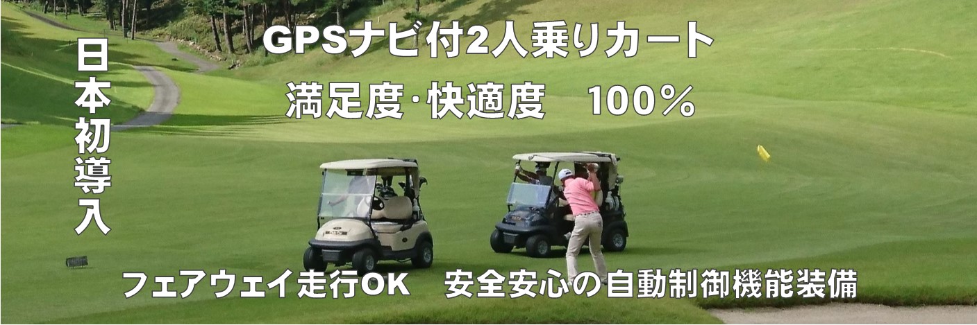 るり溪ゴルフクラブの公式サイトの画像(10/12)