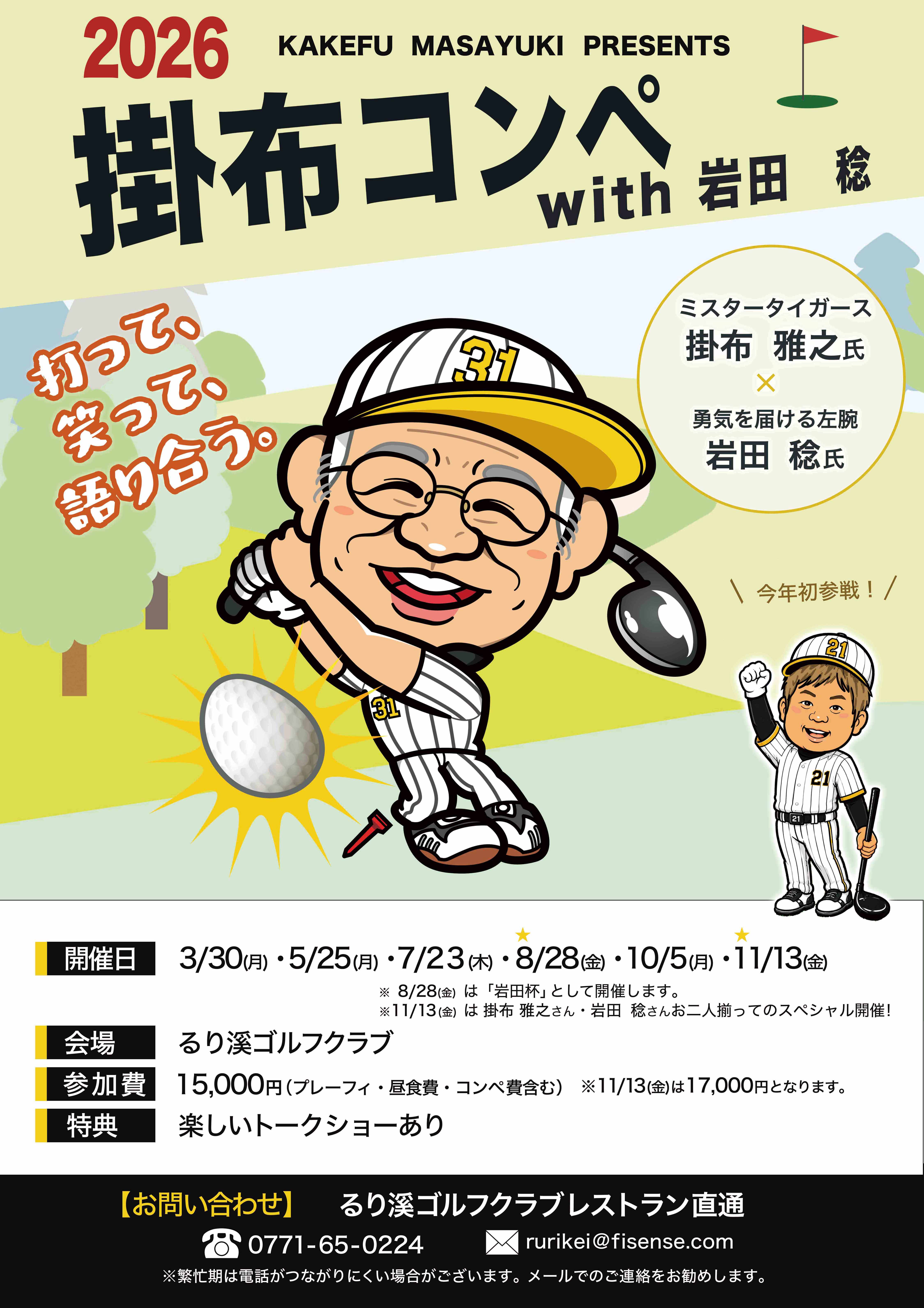 るり溪ゴルフクラブ公式サイト【料金最安値保証】